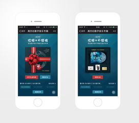 音樂不是你想賣，想賣他就買 提升數字內容購買欲的設計探索