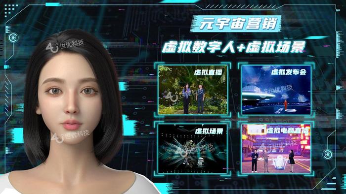 虛擬主播登臺(tái)，首檔元宇宙資訊開(kāi)播 數(shù)字內(nèi)容制作服務(wù)引領(lǐng)媒體傳播新浪潮